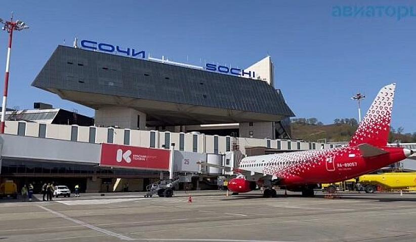 Rusiyanın bu hava limanı uçuşları 