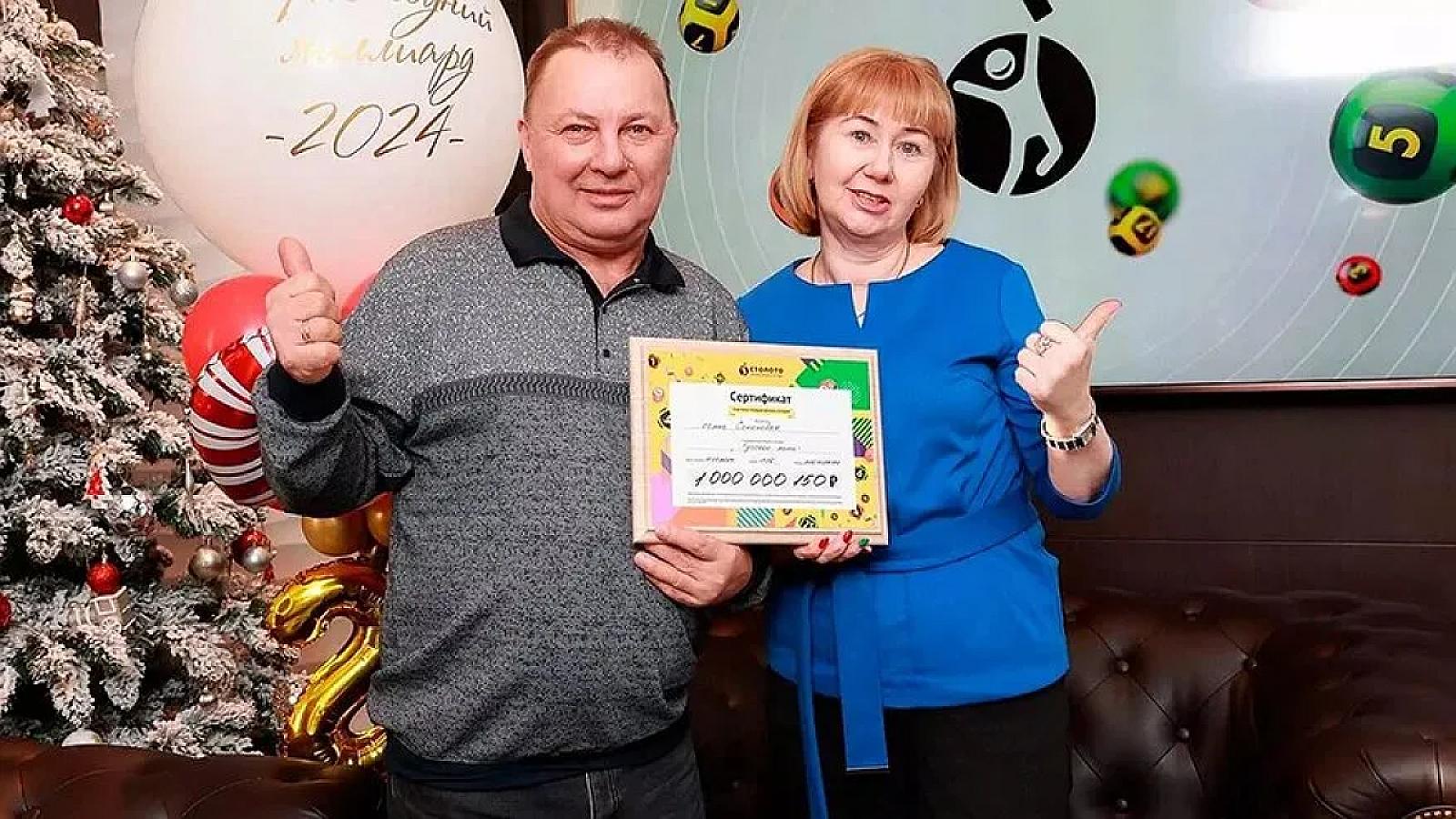 Ər-arvad lotereyada 1 milyard uddular - 