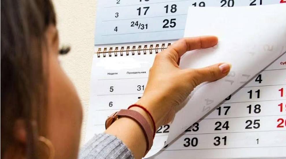 Эта дата также включена в список праздников - ОФИЦИАЛЬНО