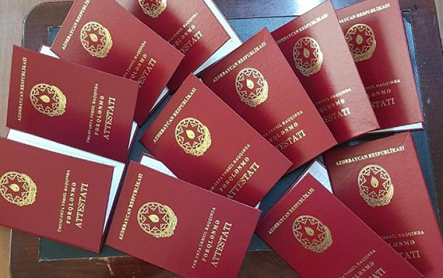 Аттестаты в электронном виде