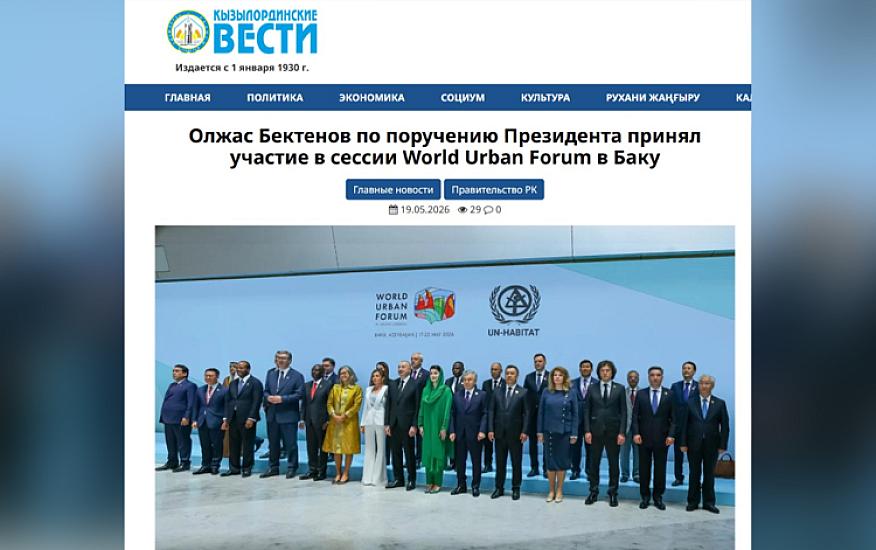 WUF13 dünya mediasının diqqət mərkəzində - 