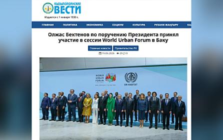 WUF13 dünya mediasının diqqət mərkəzində - 