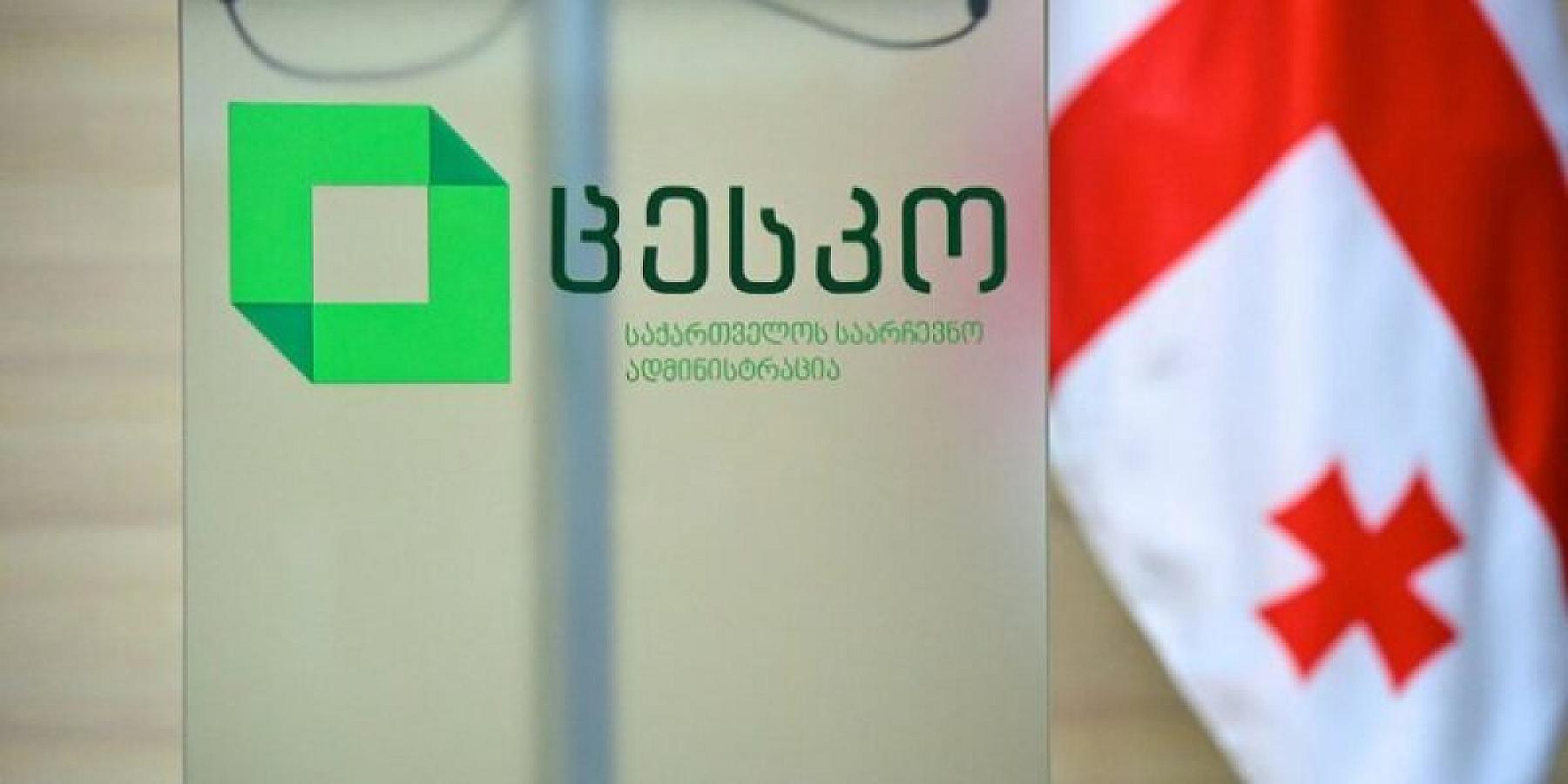 Georgia: 3.4 million voters, 3051 polling stations